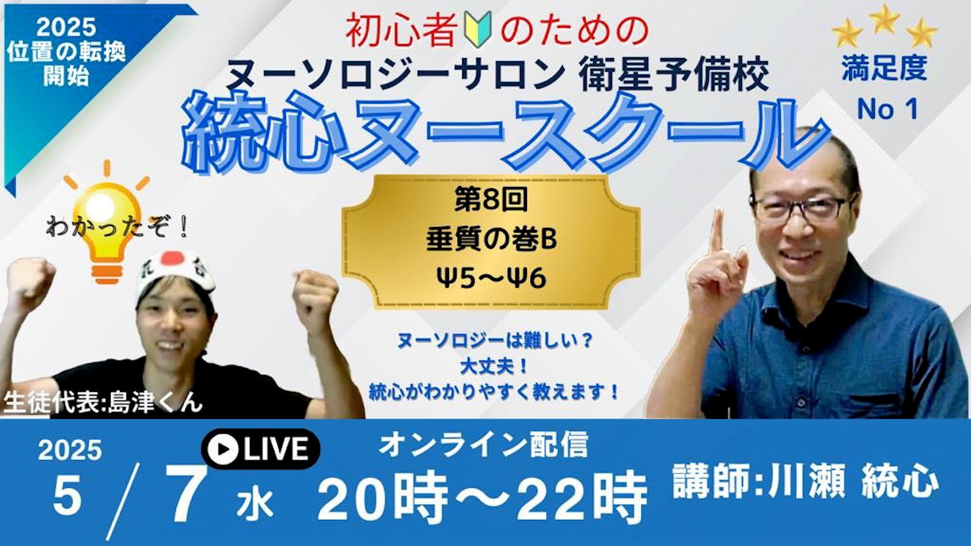 「ψ５～６ 垂質の巻・B」