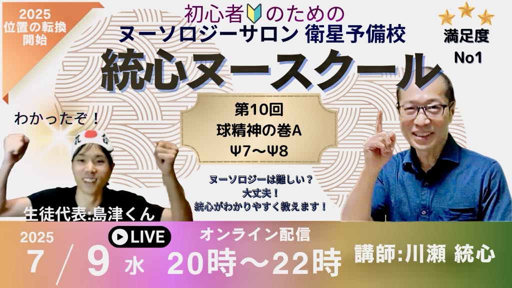 「球精神の巻・A」