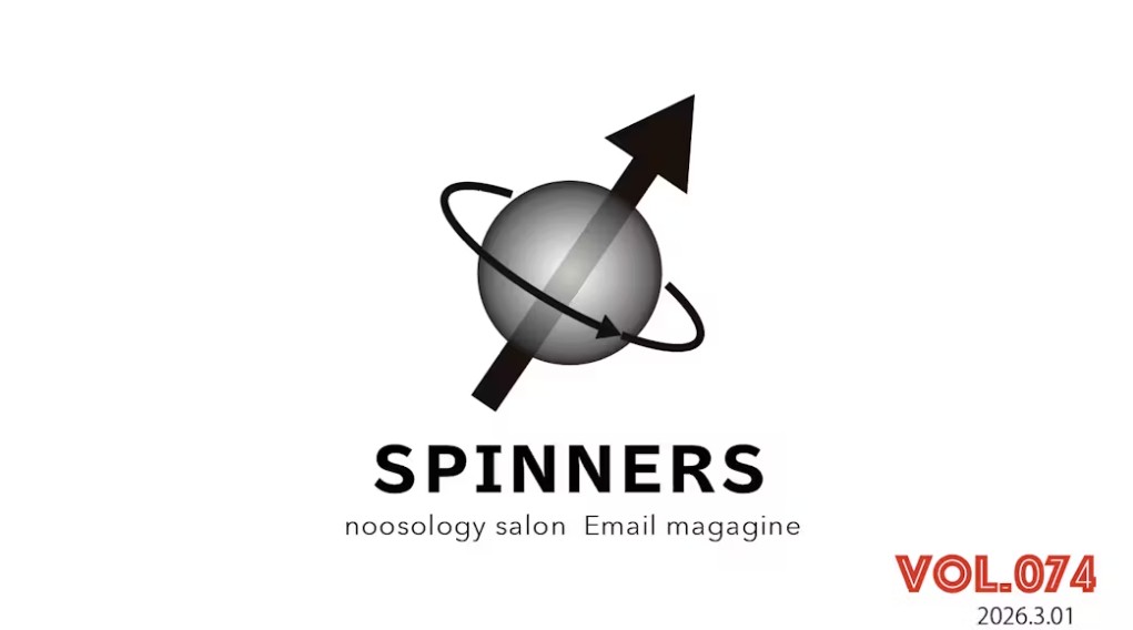 ⚫︎ヌーソロジーの基盤がまた一つ整った