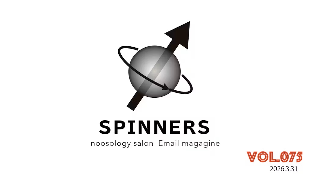 ●戦争という”古さ”について——ヌーソロジーから見た、いま世界に欠けているもの