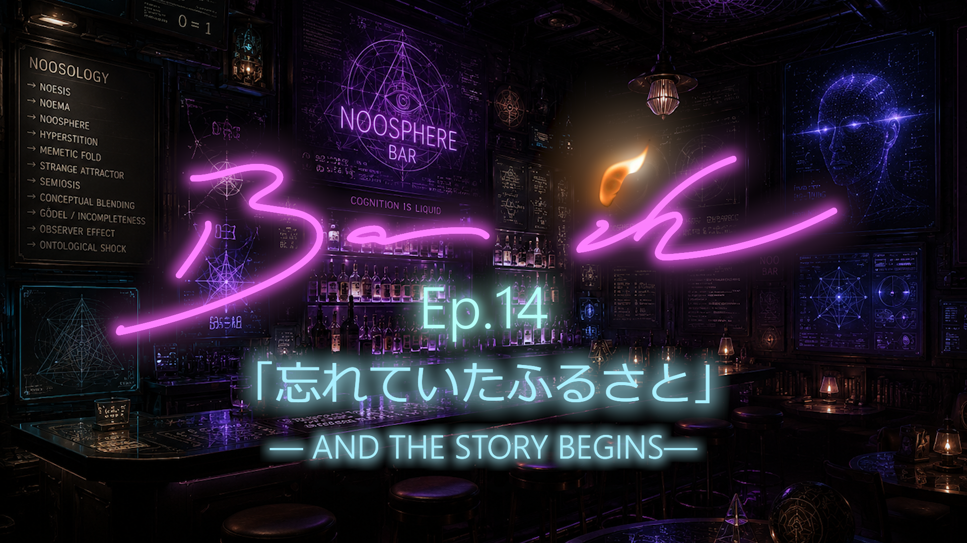 「忘れていたふるさと」―AND THE STORY BEGINS―